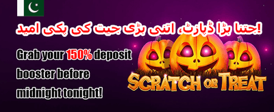 مفت اسپنز کی بارش 💰 promotion banner