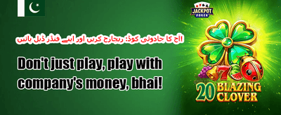 ہفتہ وار VIP کیش بیک 💎 promotion banner